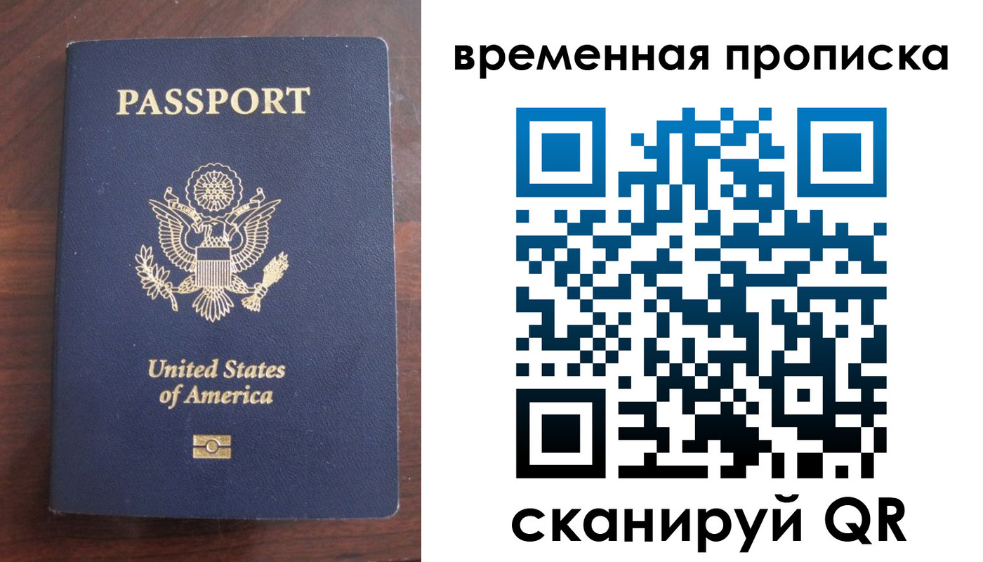временная регистрация поиск в Красновишерске
