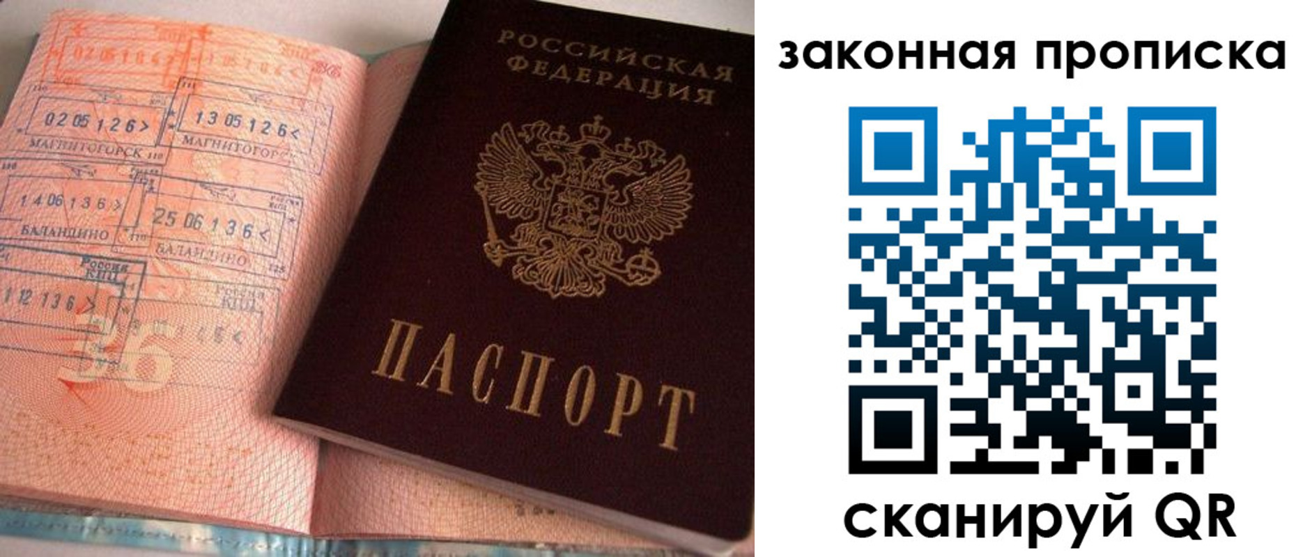 прописка штамп в Красновишерске