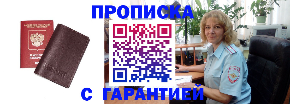 пропишу в квартире в Красновишерске