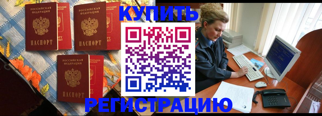 прописка 2025 в Красновишерске