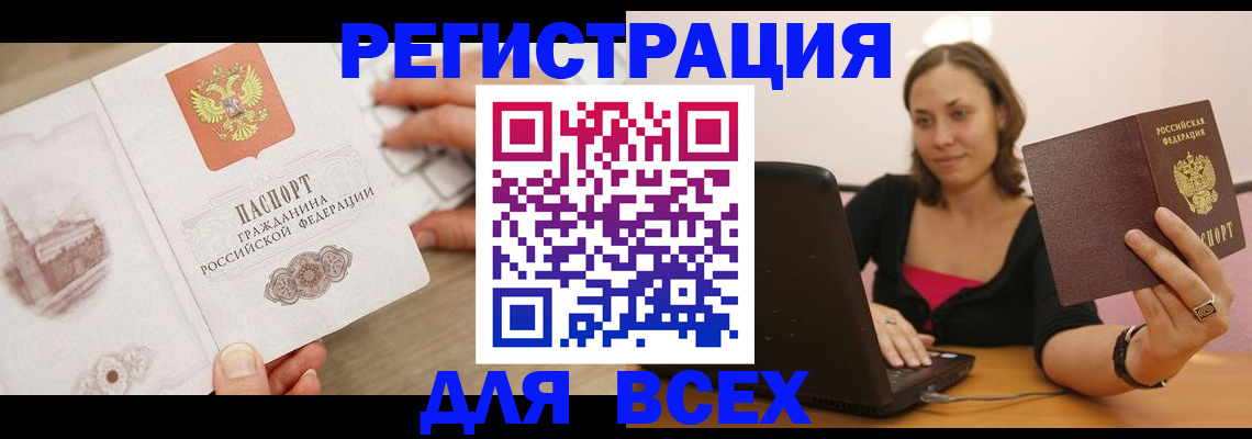 временная регистрация собственник в Красновишерске