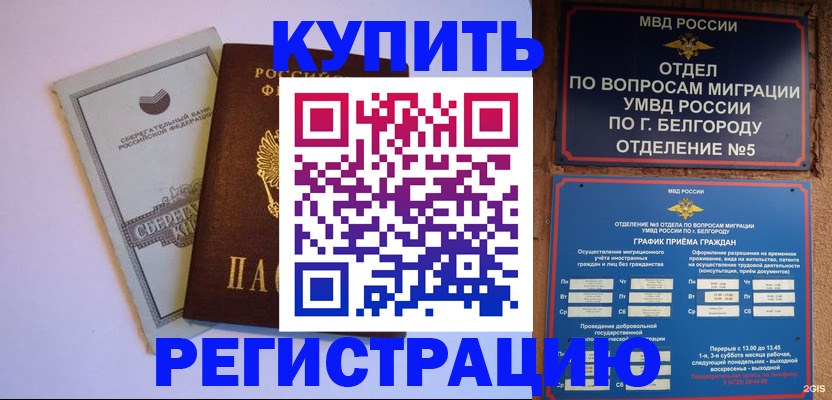прописка гарантия в Красновишерске