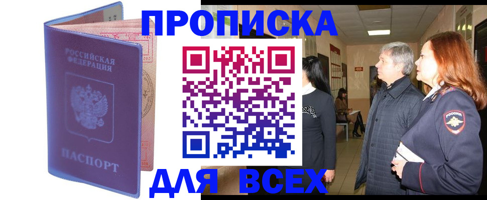 прописка ребенка в Красновишерске