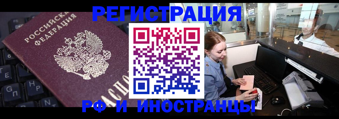 временная регистрация 2025 в Красновишерске
