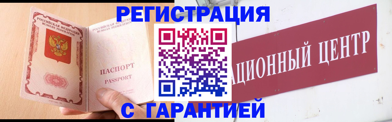 прописка паспорт в Красновишерске